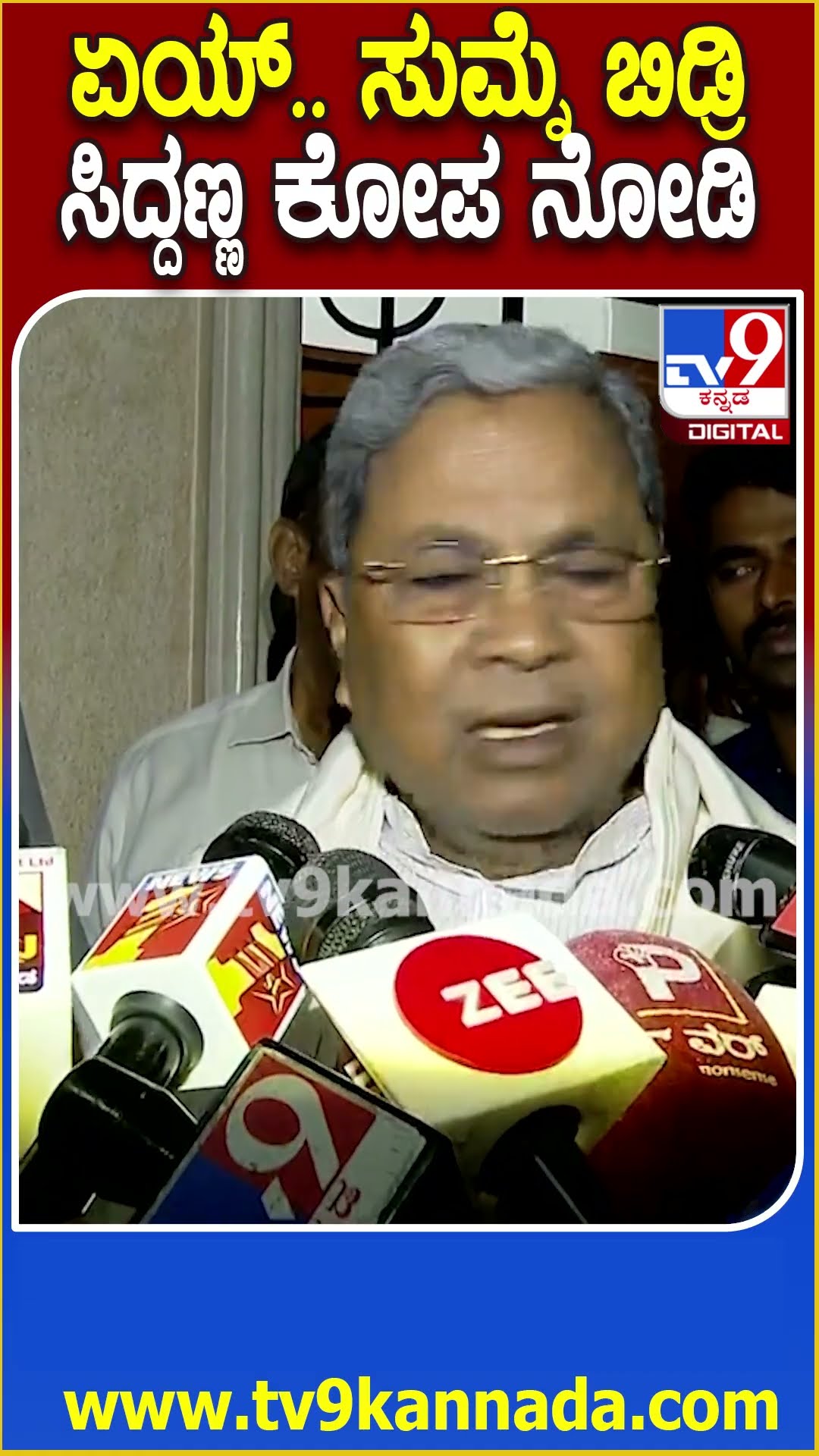 Siddaramaiah on Ticket Price Hike: ಬಸ್ ಟಿಕೆಟ್ ದರ ಹೆಚ್ಚಳ.. ಅಶೋಕ್ ಕಾಲದಲ್ಲಿ ಮಾಡಿದ್ದಕ್ಕೆ ಏನಂತೀರಾ?| #TV9D
