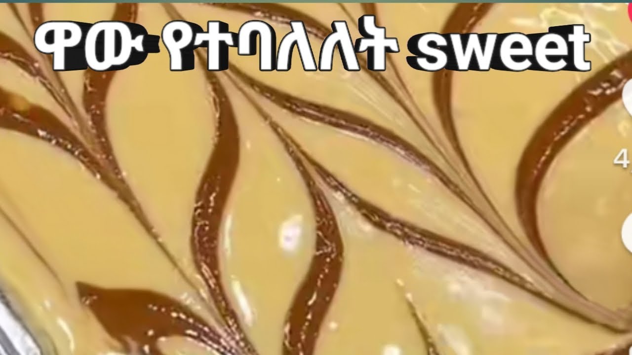 በ ሶስት ነገሮች ጣፋጭ አሰራር