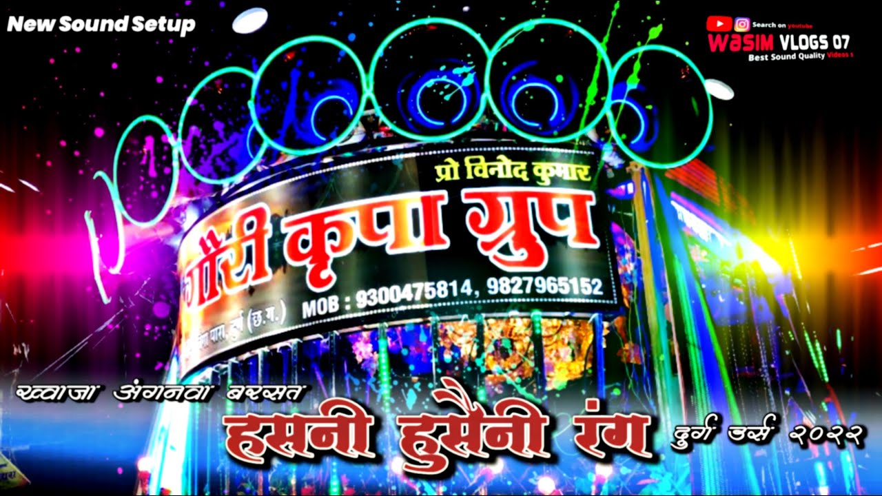 Durg Urs 2022 | New Setup 2022 | Gauri Kripa Dhumal Group Durg | Qawwali- Khwaja Anganwa Barsat