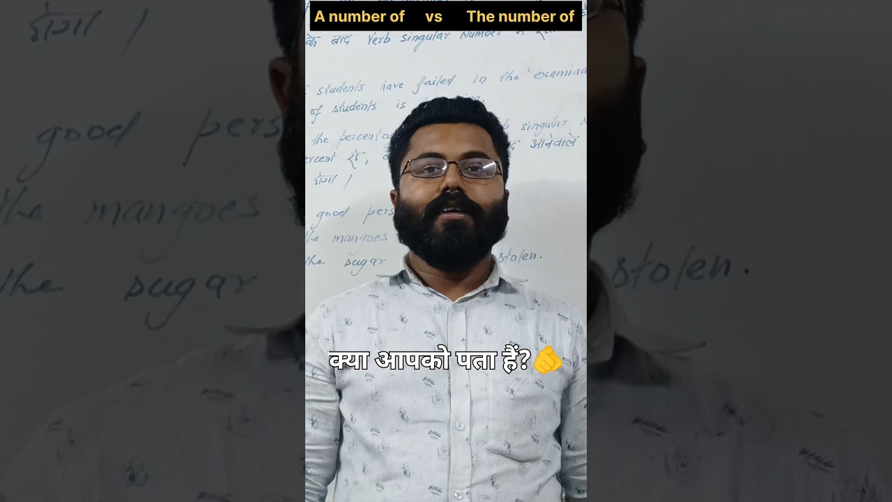 A Number of vs. The Number of || Subject Verb Agreement || 