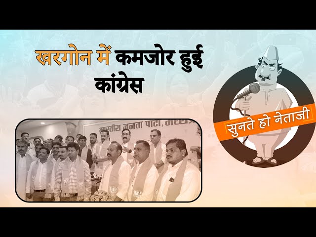 bhopal: फिर लगा हाथ को झटका,खरगोन के सैकड़ों कांग्रेसियो ने ली भाजपा की सदस्यता | Prabhasakshi