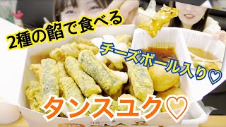 【韓国】韓国中華タンスユクの専門店！黒酢餡とレモン餡で食べる♡（リアルアンシンタンスユク）