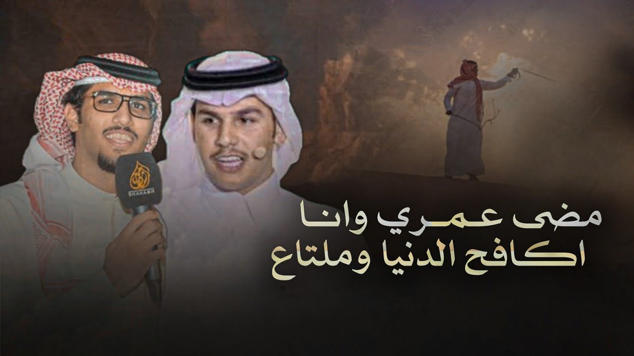خالد ال بريك & مضى عمري وانا اكافح الدنيا وملتاع 2025 كلمات حسام بن فيّاح 