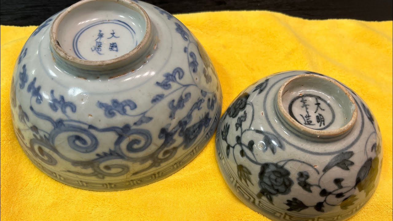 明中期大明年造青花碗Ming blue and white #收藏#瓷器#瓷器鉴定#陶瓷