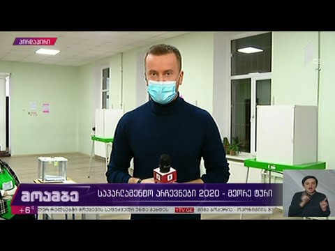 #არჩევნები2020 რეპორტაჟი ფალიაშვილის მე-11 საარჩევნო უბნიდან