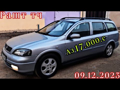 Мошинхои фуруши!!!(09.12.2023)Арзон-Ваз Нива Караван Вектра Некси Трактор Плуг