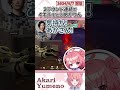 ２ラウンド連続で４キルをとるあかりん【VALORANT/夢野あかり/ぶいすぽっ！/切り抜き】【夢野あかり/ Clutch_Fi/ ボドカ/ 八雲べに/ 白波らむね】#shorts