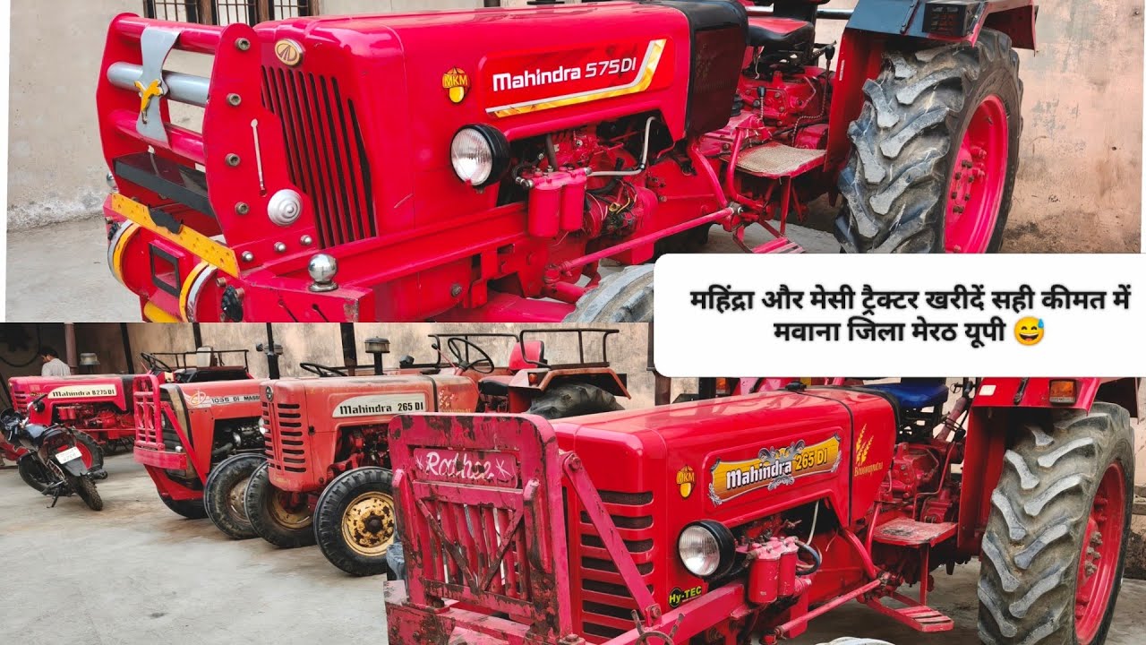 Mahindra 265 di 575 di बिकाऊ 09927270428, latest mini tractor in india 