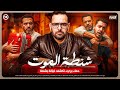 جريمة شنطة السفر الشرطه تكتشف سر مرعب في شنطة السفر ارشيف 101 يكشف الاسرار لاول مرة