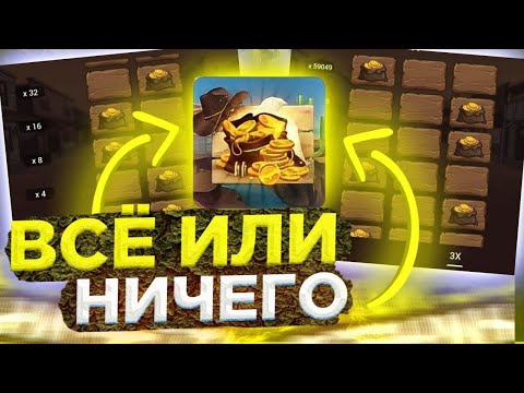 1xgames ЛУЧШАЯ ТАКТИКА В ИГРУ "Wild West Gold" #1xgames