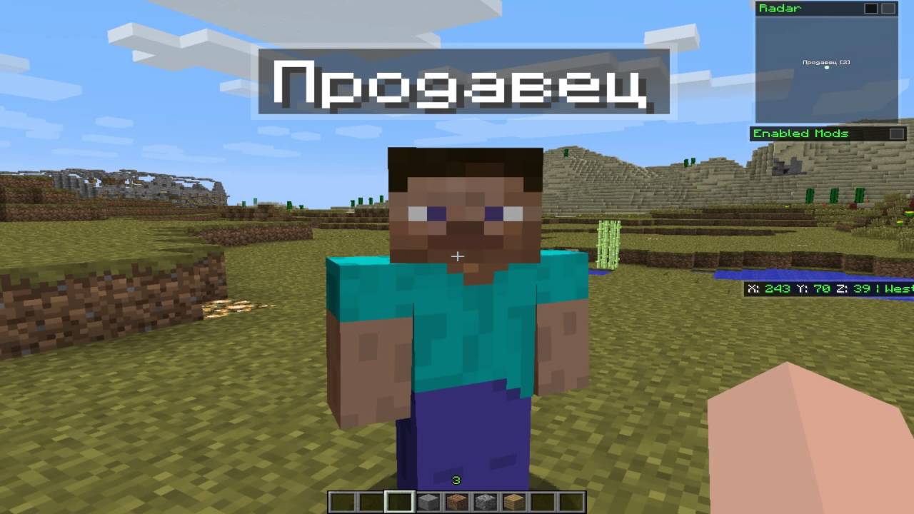 как создать npc в майнкрафте без модов #3