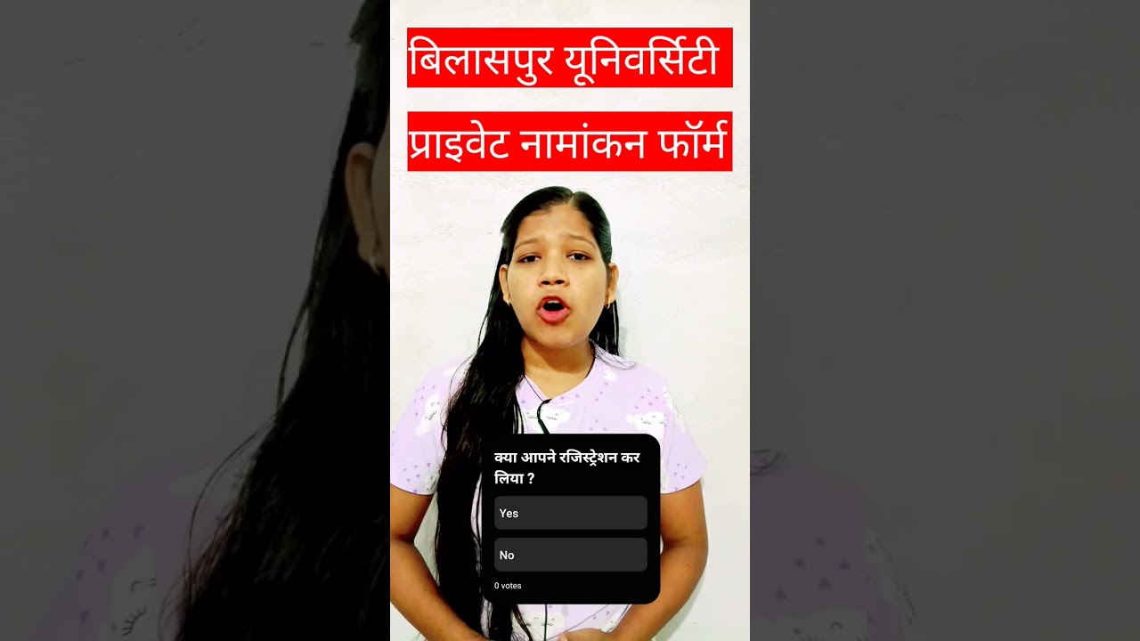 Bilaspur University Registration Last Date Extended 