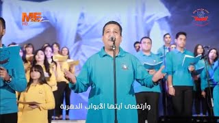 ترنيمة للرب الارض وملؤها (مز 24) || كورال سفينة الحب.. اشرف سمير و ماركو مجدي 🎵🎶🎻