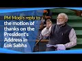 PM Modi's reply to the motion of thanks on the President's Address in Lok Sabha | PMO