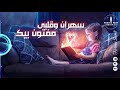 هرماس سمير ترنيمة سهران معاك