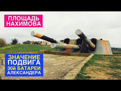 Видео: Мистерията на циклопската крепост край Севастопол - Алтернативен изглед