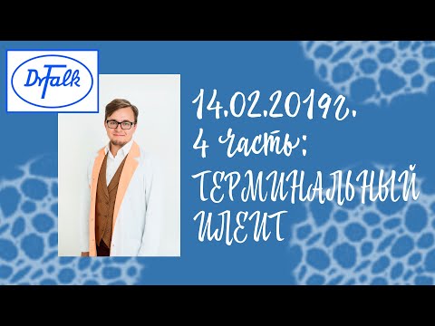 Терминальный илеит: Болезнь Крона или СРК? Головенко Алексей Олегович.