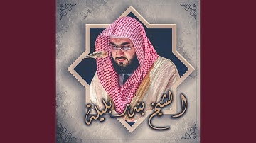 سورة الاسراء