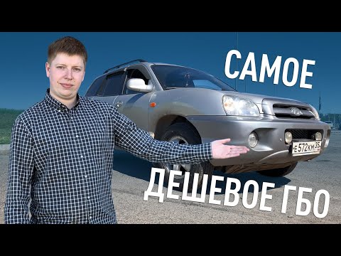 САМОЕ ДЕШЕВОЕ ГБО | ALASKA FOX НА HYUNDAI SANTA FE