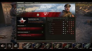 Искусство стратегии.Art of strategy.  1X1   (World of Tanks)