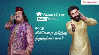 Asian Paints SmartCare Damp Proof: Damp Proof on, leakage gone – Tamil
