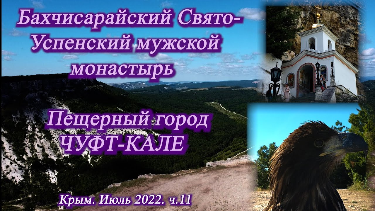 На машине в бахчисарай