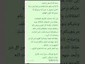 بيان الشيخ أبوعكاب جراح ذياب الفاران بتاريخ 2026 3 16