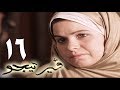 مسلسل فيرتيجو الحلقة 16 Vertigo Episode 16 
