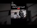 ذكريات لا تنسى المدرسه