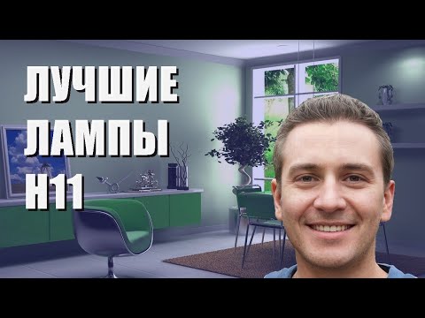 Лучшие лампы H11 - рейтинг 2023 года