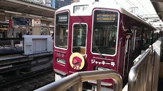 阪急電車 宝塚線 1000系 1015F(ジャッキー号) 発車 十三駅