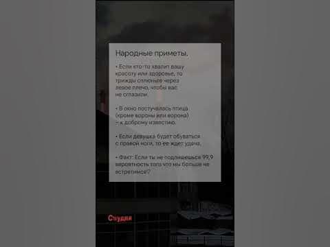 Народные приметы №22 - YouTube