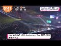 めざましテレビ Hey!Say!JUMP LIVE TOUR I/O 特集 伊野尾慧