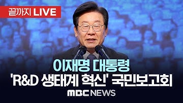 이재명 대통령, 