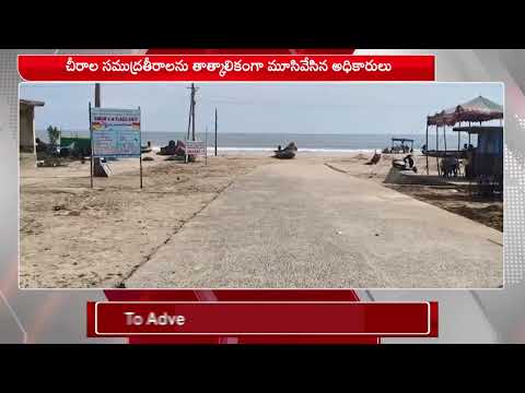 Cyclone Montha | Heavy Rain Alert Issued To AP | BRK NEWS - TV9