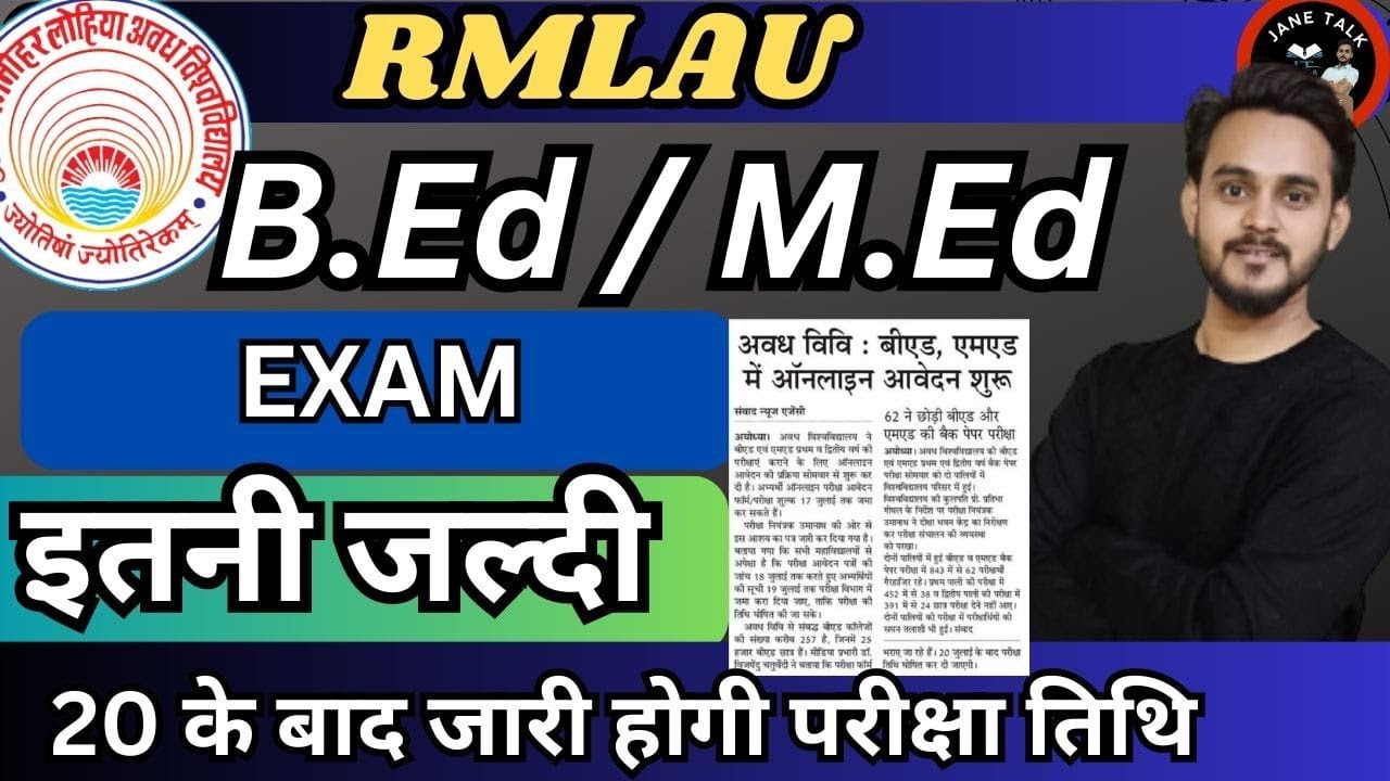 Rmlau Exam Date Sheet