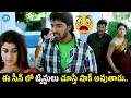ట్విస్టులు చూస్తే షాక్ అవుతారు..Allari Naresh Best Comedy Scenes | Telugu Movie @iDpostmix