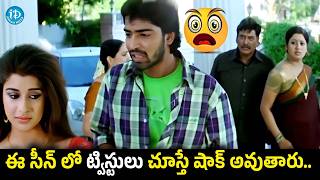 ట్విస్టులు చూస్తే షాక్ అవుతారు..Allari Naresh Best Comedy Scenes | Telugu Movie @iDpostmix