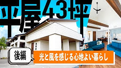 The 平屋 Room Tour Youtube The 平屋 Room Tour Youtube