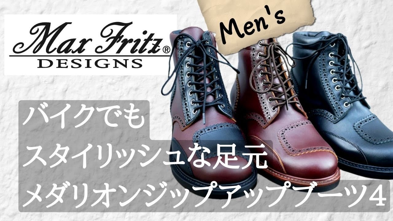 maxfritzマックスフリッツ:メダリオンジップアップブーツ27.5㎝ 極美品✨マックスフリッツ メダリオンジップアップブーツ
