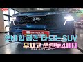 [판매완료]기아쏘렌토4세대무사고중고차