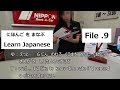 [ File .9 ] Learn Japanese Language With Subtitles - Rental Car