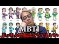 七海建人のMBTI診断【ガチ】【降霊術】【呪術廻戦】#ぶっちゃけ私はどうでもいい