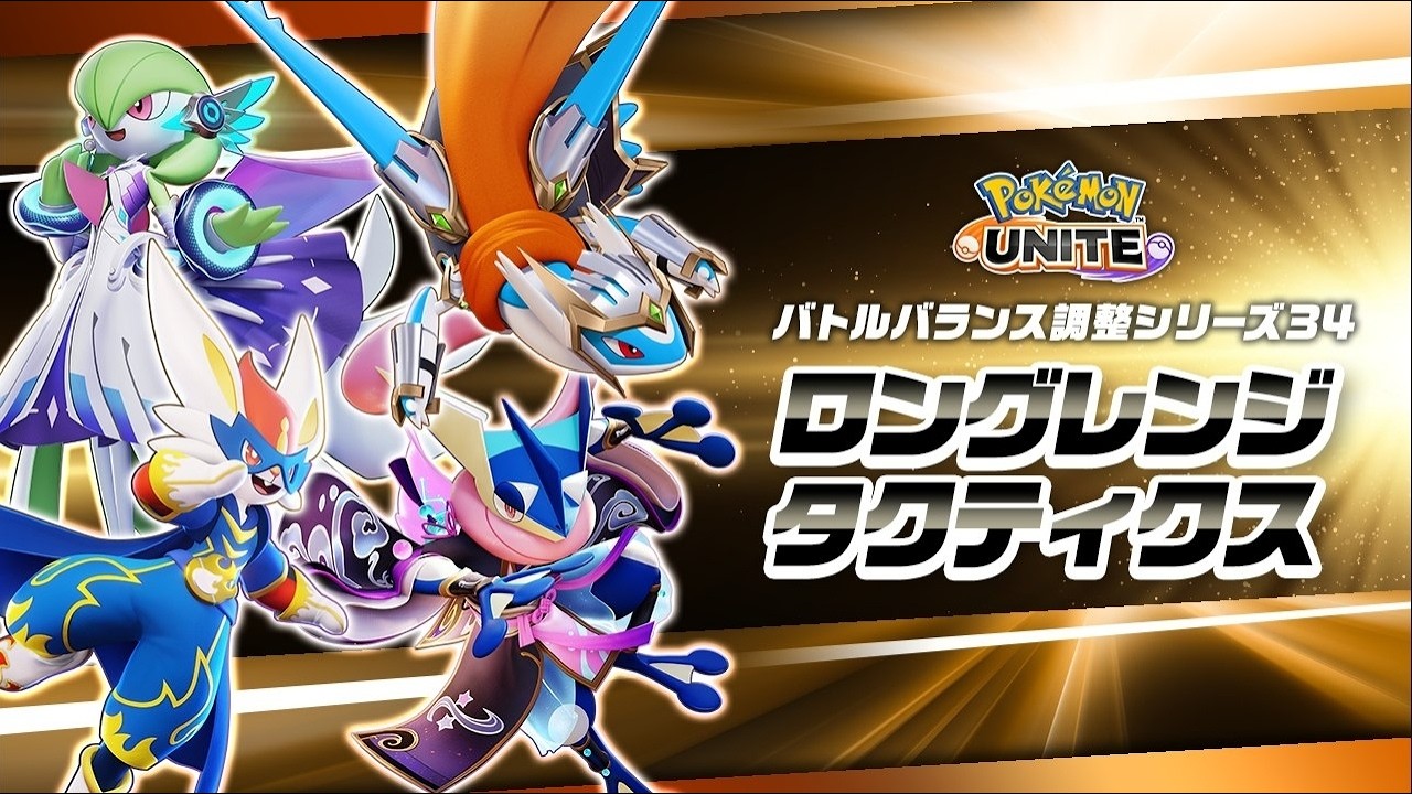 【ポケモンユナイト】すまん、アプデ見るわ【ライブ配信】