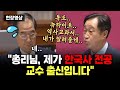 대정부질문서 만난 한덕수에 &#39;역사 강의&#39; 들어간 김준혁 &quot;제가 한국사 전공 교수 출신인데요...&quot;