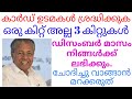 റേഷൻ കാർഡ് ഉടമകൾ ശ്രദ്ധിക്കുക. ഡിസംബർ മാസം ഒരു കിറ്റ് അല്ല 3 കിറ്റുകൾ നിങ്ങൾക്ക് ലഭിക്കും. മറക്കരുത്