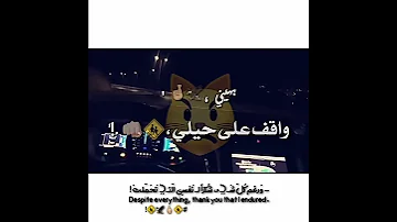 هيني واقف على حيلي حالات واتس اب 