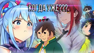 КОГДА УЖЕ 3 СЕЗОН КОНОСУБЫ? | ТОП 5 АНИМЕ КОТОРЫЕ Я ЖДУ