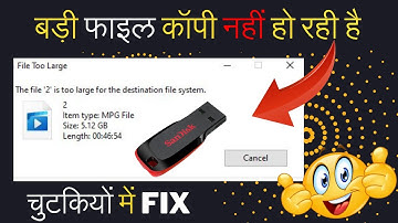 Fix - File Too Large For Destination File System | File Too Large For Pendrive | Error Fix Windows