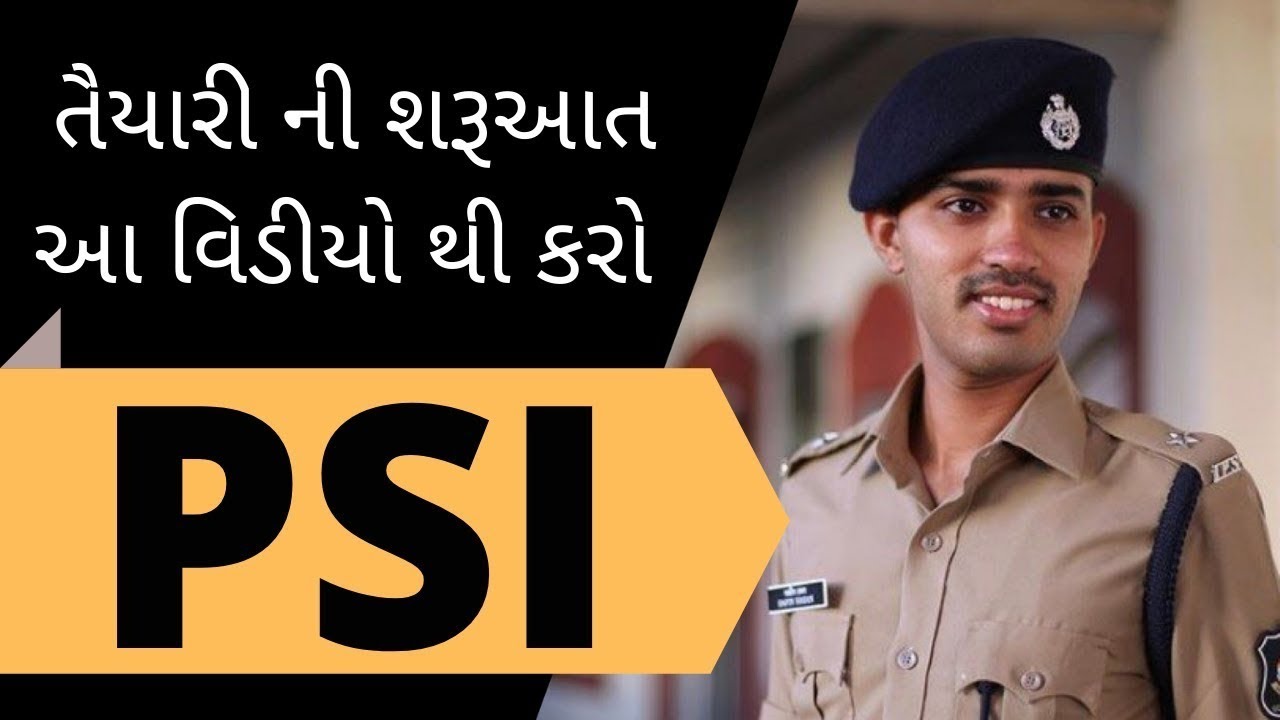 gujarat-police-sub-inspector-psi-exam-guidelines-psi-asi